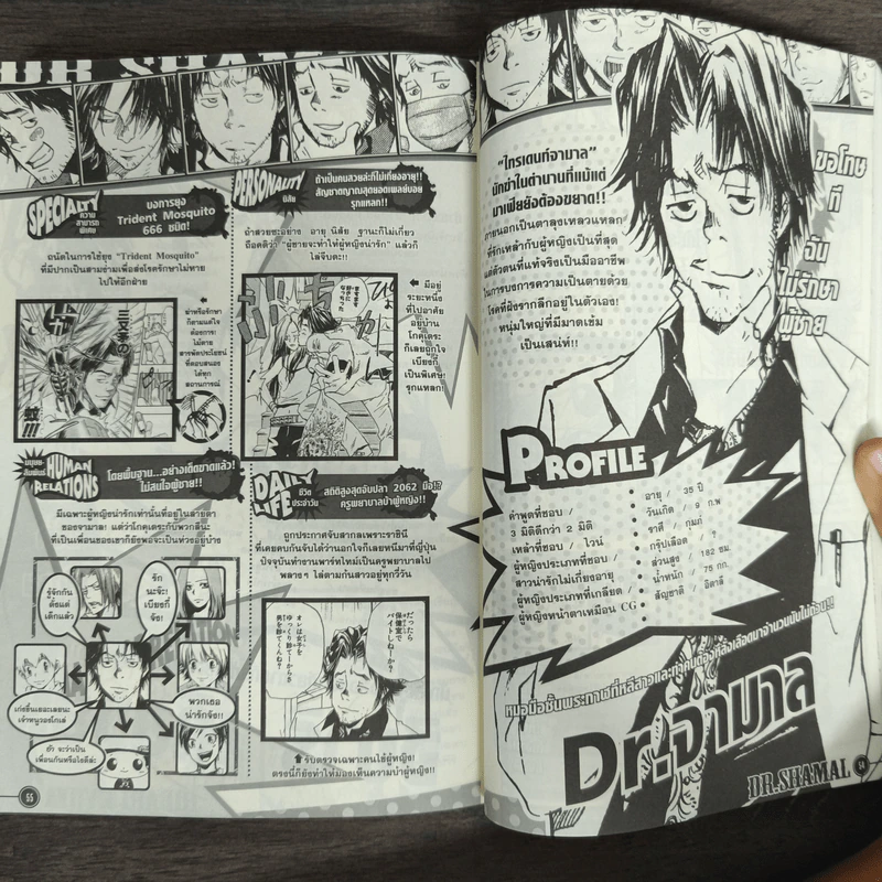 REBORN! ครูพิเศษจอมป่วน Vongola 77 รูปที่ 8
