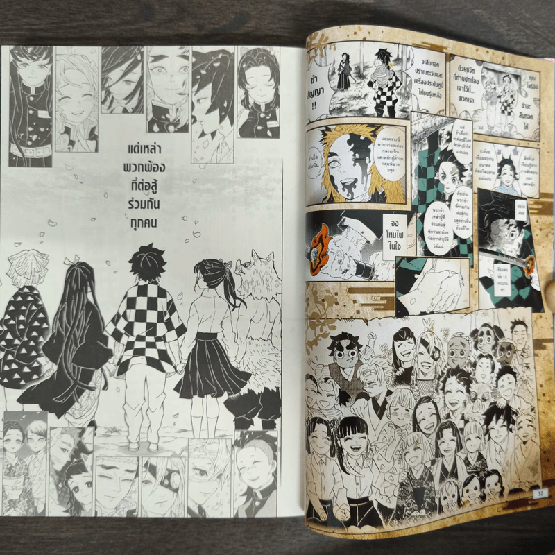 ดาบพิฆาตอสูร แฟนบุ๊ค บันทึกกลุ่มพิฆาตอสูร เล่ม 2 รูปที่ 7