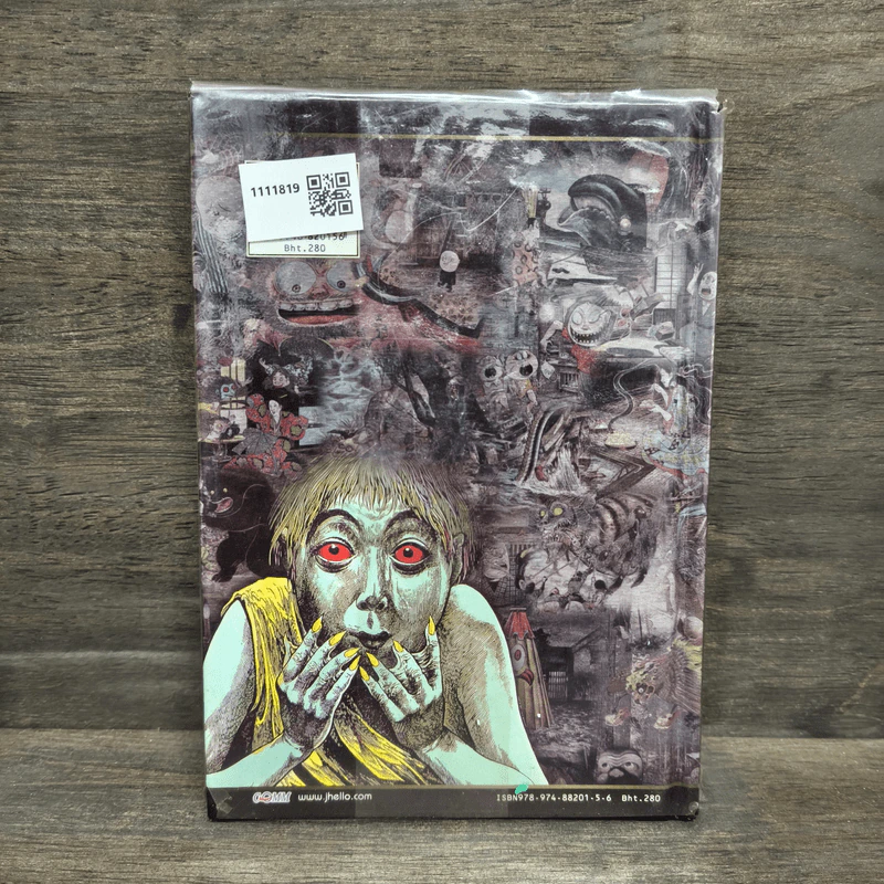 ตำนานปีศาจญี่ปุ่น - Shigeru Mizuki รูปที่ 5