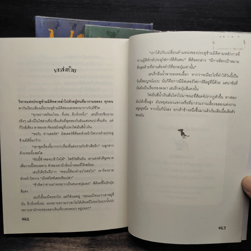 แฟรี่วอร์ ลอร์ดแห่งอาณาจักรแฟรี่+ดอกไม้แห่งกาลเวลา+มหาสงครามอาณาจักรแฟรี่ - เฮอร์บี เบรนแนน รูปที่ 7