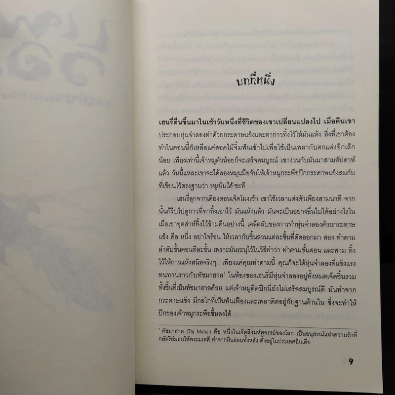 แฟรี่วอร์ ลอร์ดแห่งอาณาจักรแฟรี่+ดอกไม้แห่งกาลเวลา+มหาสงครามอาณาจักรแฟรี่ - เฮอร์บี เบรนแนน รูปที่ 6
