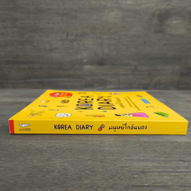 Korea Diary มนุษย์โกอันยอง - สเลดทอย รูปที่ 2