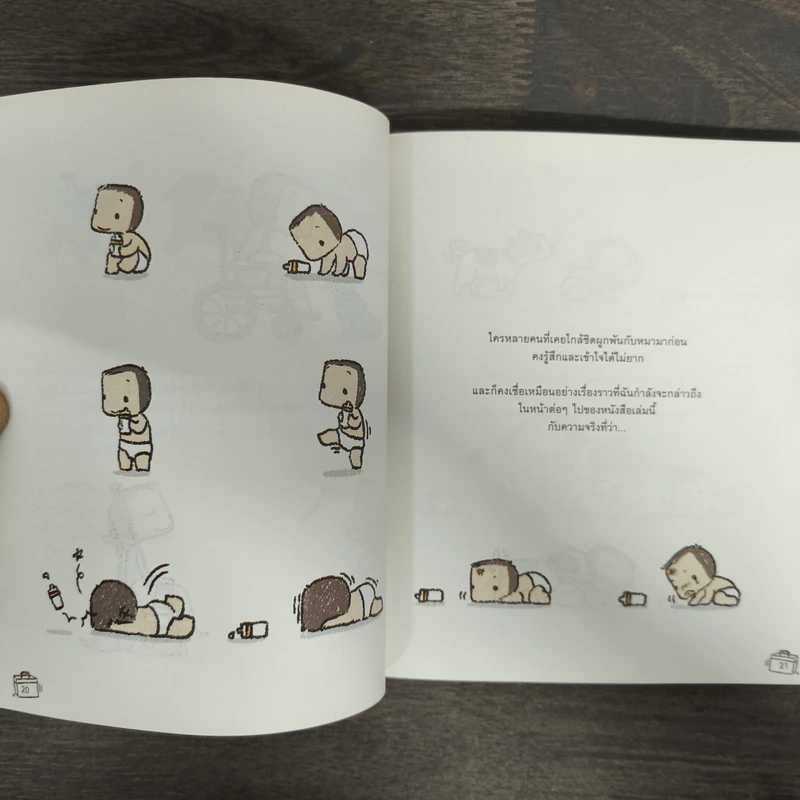 หมาจ๋า Therapy หมาจ๋ารักษาใจ - ณัฐวีร์ ลิมปนิลชาติ รูปที่ 8