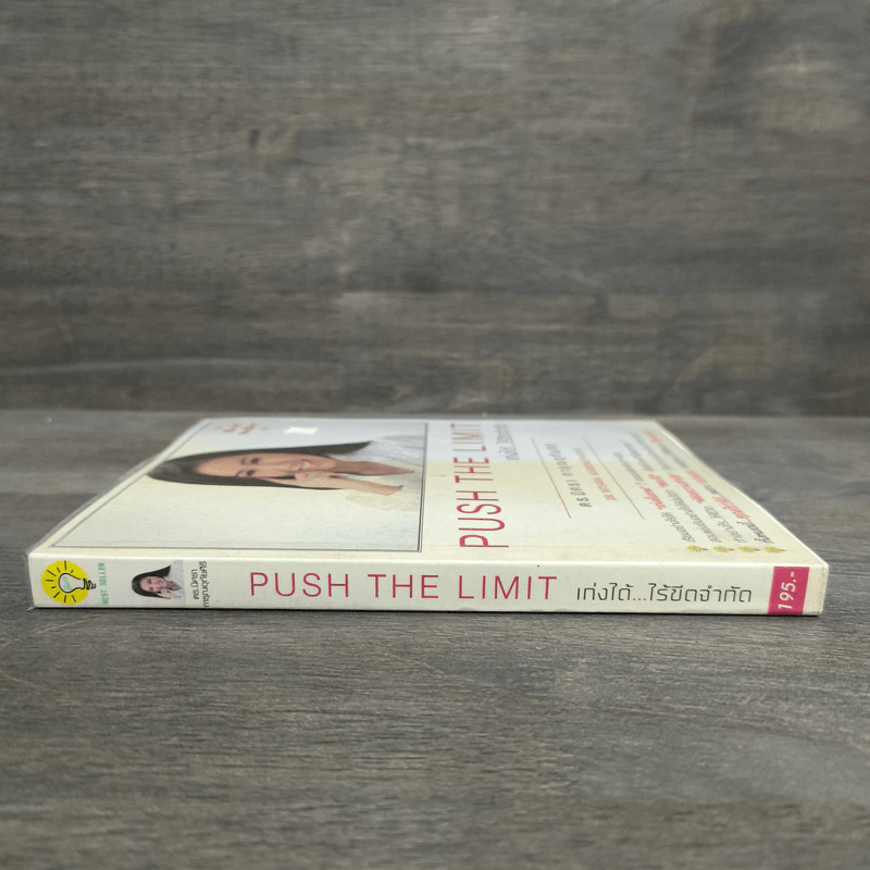 Push The Limit เก่งได้ ไร้ขีดจำกัด - ดร.นิศรา การุณอุทัยศิริ รูปที่ 2