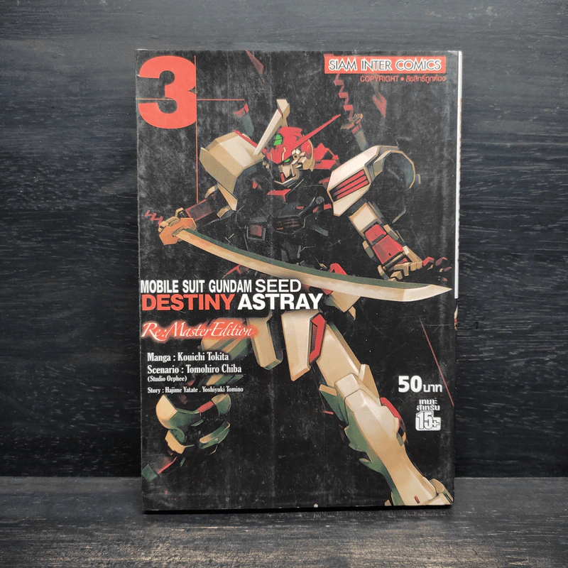 Mobile Suit Gundam Seed Destiny Astray เล่ม 3 รูปที่ 1