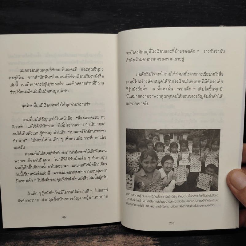 แค่ใช้คำให้เป็น พูดไม่ต้องเก่ง ก็พลิกสถานการณ์ได้ - ซาซากิ เคอิจิ รูปที่ 10