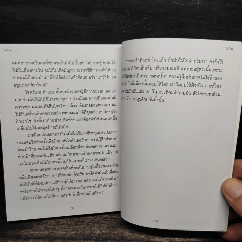 ก็แค่โสด - Basniixz Offical, waylaway, ปากกาสี, ภูริทัต รูปที่ 8