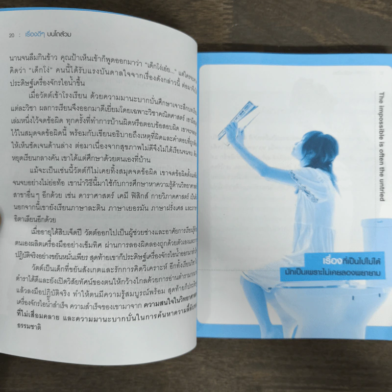 เรื่องดีๆบนโถส้วม THE THING YOU CAN LEARN ON A TOILET - หยางเข่อซิน รูปที่ 8