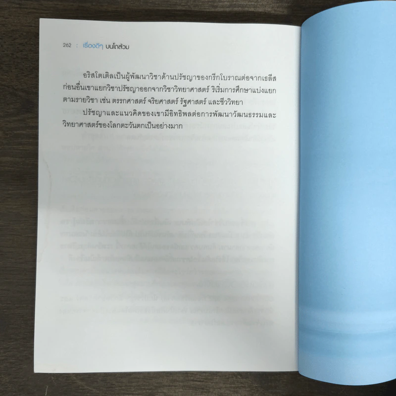 เรื่องดีๆบนโถส้วม THE THING YOU CAN LEARN ON A TOILET - หยางเข่อซิน รูปที่ 9