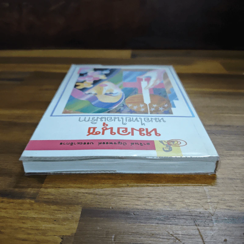 หมอนุช หมอไทยในอเมริกา - หมอนุช รูปที่ 5