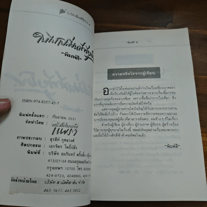 ใบไม้เปลี่ยนสีที่ยุโรป - พิมพ์สี รูปที่ 6