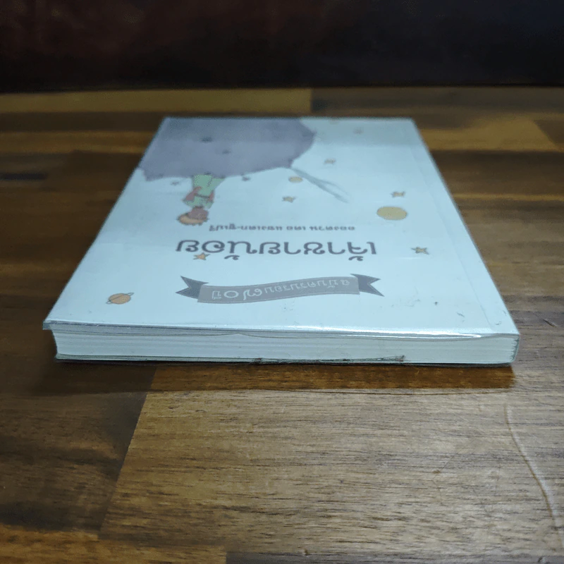 เจ้าชายน้อย ฉบับครบรอบ 70 ปี - อำพรรณ โอตระกูล รูปที่ 5