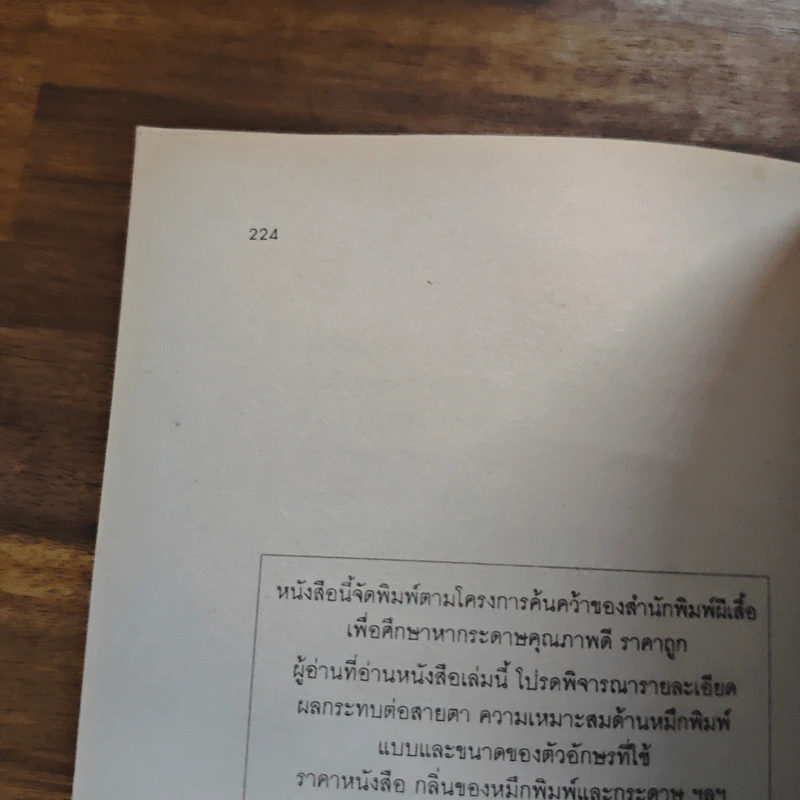 น้องแป้ง - แอนน์ ไฟน์ รูปที่ 9