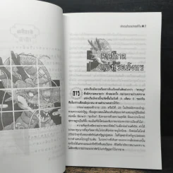เล่าขานตำนานประเพณีจีน - แดง เก้าแสน รูปที่ 8