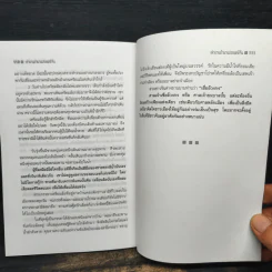 เล่าขานตำนานประเพณีจีน - แดง เก้าแสน รูปที่ 9