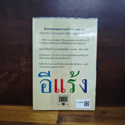 ตำราทองของงานบริการ เล่ม 1 - อีแร้ง รูปที่ 2
