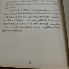 เมดอินไทยแลนด์ - นวพล ธำรงรัตนฤทธิ์ รูปที่ 9