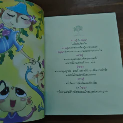 ธรรมะพารวย - ว.วชิรเมธี รูปที่ 8