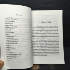 ไก่พื้นเมือง - โครงการหนังสือเกษตรชุมชน รูปที่ 7