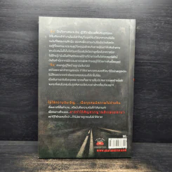 Undead ศพลวงตาย - ปองวุฒิ รูปที่ 2