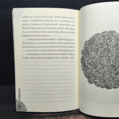 หลอน - ตะวันส่องอะวอร์ด 5 รูปที่ 9