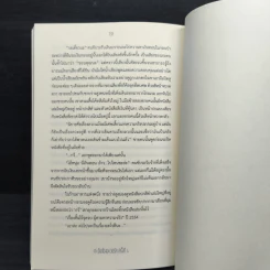 เสียงของความเงียบ The voice of the silence รูปที่ 8