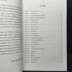 ไล่ตงจิ้น ลูกขอทาน ผู้ไม่ยอมแพ้ต่อชะตาชีวิต - Lai Dong Jin รูปที่ 7