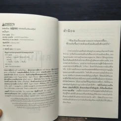 คนในเงา - สาคร พูลสุข รูปที่ 6