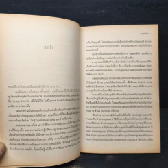 รอยสักชีวิต - ส.แม่ปิง รูปที่ 8