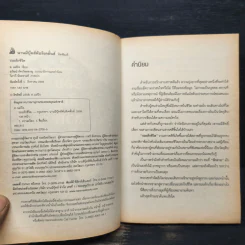 รอยสักชีวิต - ส.แม่ปิง รูปที่ 6