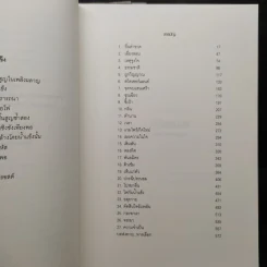 แวมไพร์ ทไวไลท์ Twilight ภาค 1-3 - Stephenie Meyer รูปที่ 10