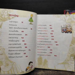 เปิดตำนานเทพเจ้ากรีก เล่ม 1-2 รูปที่ 6