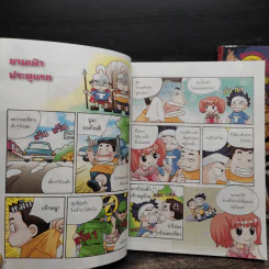 เปิดตำนานเทพเจ้ากรีก เล่ม 1-2 รูปที่ 7
