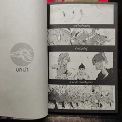 มหากาพย์กู้แผ่นดิน 4 เล่ม รูปที่ 7
