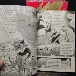มหากาพย์กู้แผ่นดิน 4 เล่ม รูปที่ 9