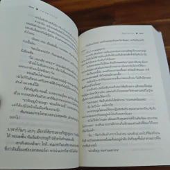 กลพยากรณ์ - ปัญจนารถ รูปที่ 8
