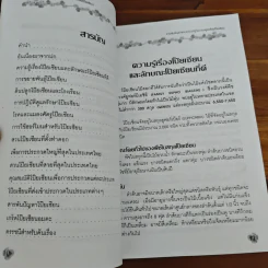 สารพันปัญหาและสาระน่ารู้ ในการปลูกเลี้ยงโป๊ยเซียน รูปที่ 7