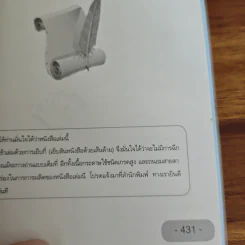สามีตีตรา - นาวิกา รูปที่ 9