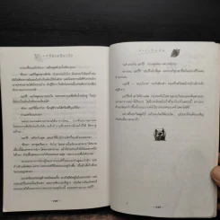 Harry Potter Year 4 แฮร์รี่ พอตเตอร์ กับถ้วยอัคนี - J.K.Rowling รูปที่ 9
