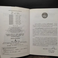 Harry Potter Year 3 แฮร์รี่ พอตเตอร์ กับนักโทษแห่งอัซคาบัน - J.K.Rowling รูปที่ 7