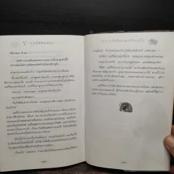 Harry Potter Year 3 แฮร์รี่ พอตเตอร์ กับนักโทษแห่งอัซคาบัน - J.K.Rowling รูปที่ 9