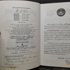 Harry Potter Year 1-7 แฮร์รี่ พอตเตอร์ 7 เล่มจบ - J.K.Rowling รูปที่ 13