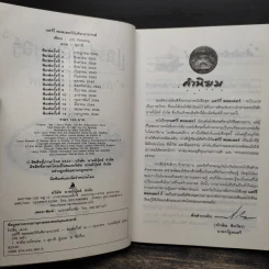 Harry Potter Year 1-7 แฮร์รี่ พอตเตอร์ 7 เล่มจบ - J.K.Rowling รูปที่ 7