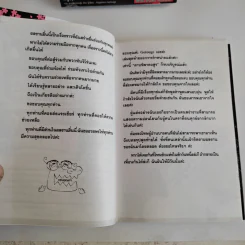 การ์ตูน ดาบพิฆาตอสูร 23 เล่มจบ + นิยายดาบพิฆาตอสูร ไกเด็น รูปที่ 9