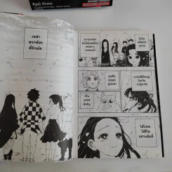 การ์ตูน ดาบพิฆาตอสูร 23 เล่มจบ + นิยายดาบพิฆาตอสูร ไกเด็น รูปที่ 8