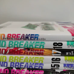 WIND BREAKER วินด์เบรกเกอร์ เล่ม 1-18 + บันทึกลับ ออฟฟิเชียลคาแร็กเตอร์บุ๊ก - ซาโตรุ นิอิ รูปที่ 5