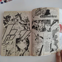 เมไจ Magi 37 เล่มจบ รูปที่ 7