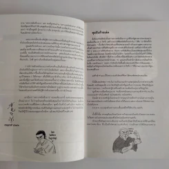 มหาเวทย์ผนึกมาร เล่ม 0-30 ทั้งหมด 31 เล่มจบ รูปที่ 9