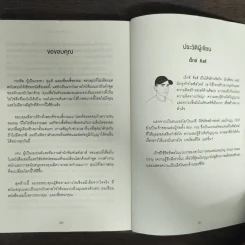 ใช้คลื่นพลังบวกดึงดูดพลังสุข - Vex King (เว็กซ์ คิงส์) รูปที่ 9