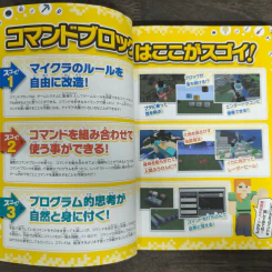 最短5分でスゴ技完成!マインクラフト超カンタンコマンド攻略BOOK รูปที่ 6